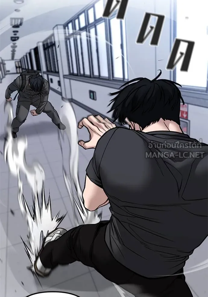 เลวฟาดเลว ตอนที่ 123 รูปที่ 206