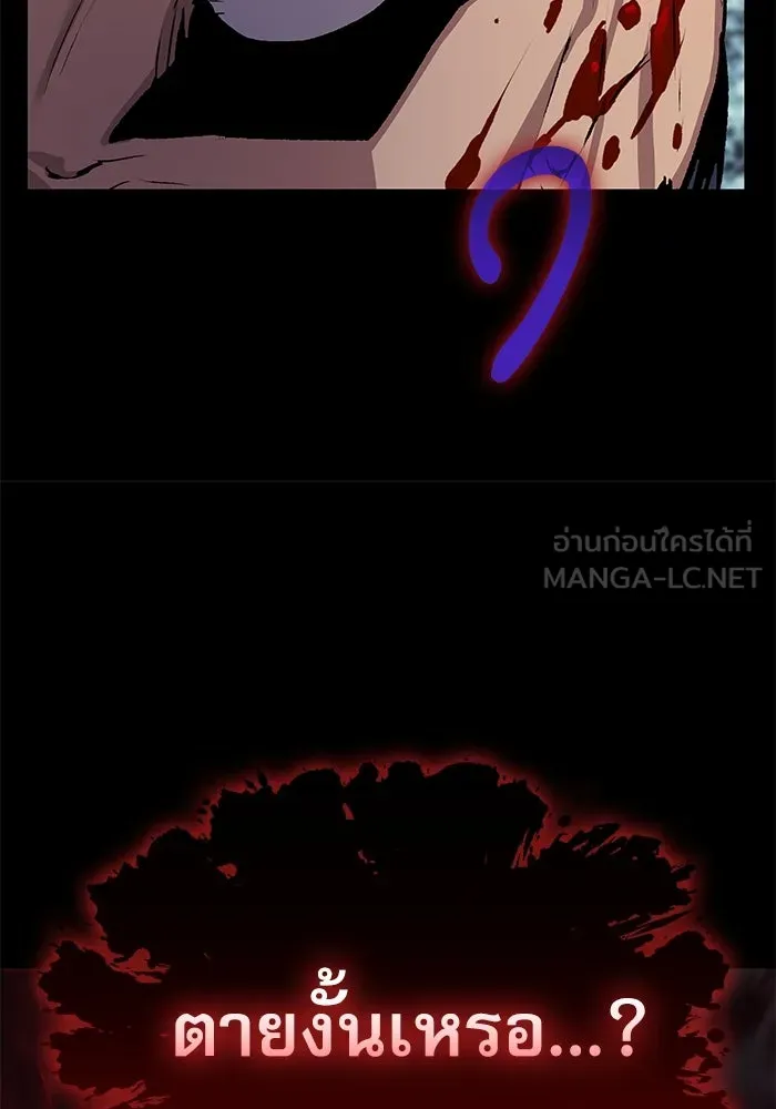 ลับลางลวง ตอนที่ 11 การแผ่ซ่านของความชั่วร้าย รูปที่ 93