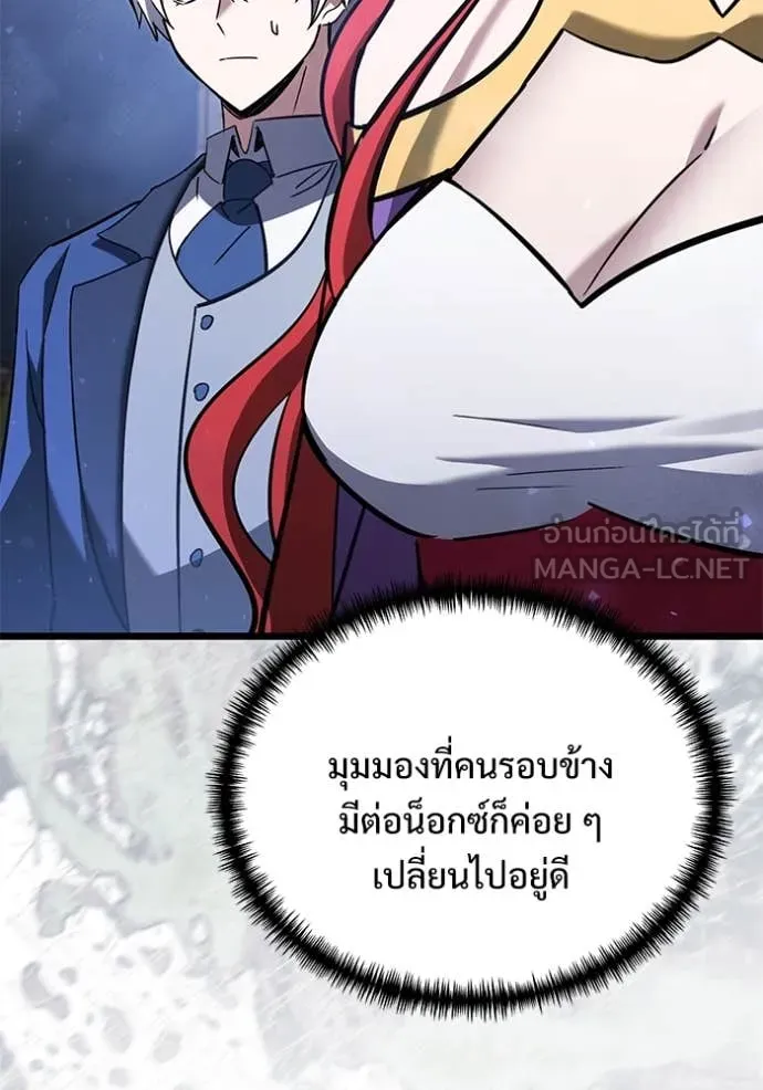 อัศวินดำล่าท้าเวลา ตอนที่ 109 รูปที่ 69