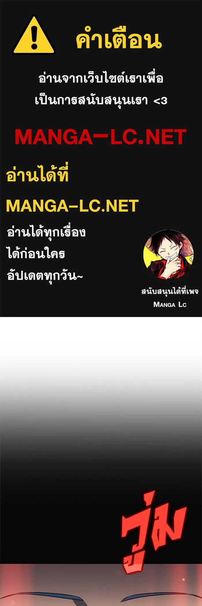 ผู้เล่นหน้าใหม่เลเวลแมกซ์ ตอนที่ 215 สถานที่ลับชั้น 19 (1) รูปที่ 1
