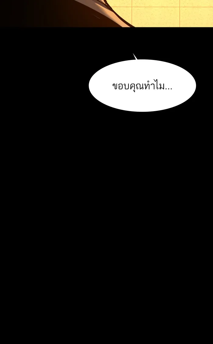 พี่ชายสายบอดี้การ์ด ตอนที่ 83 รูปที่ 17