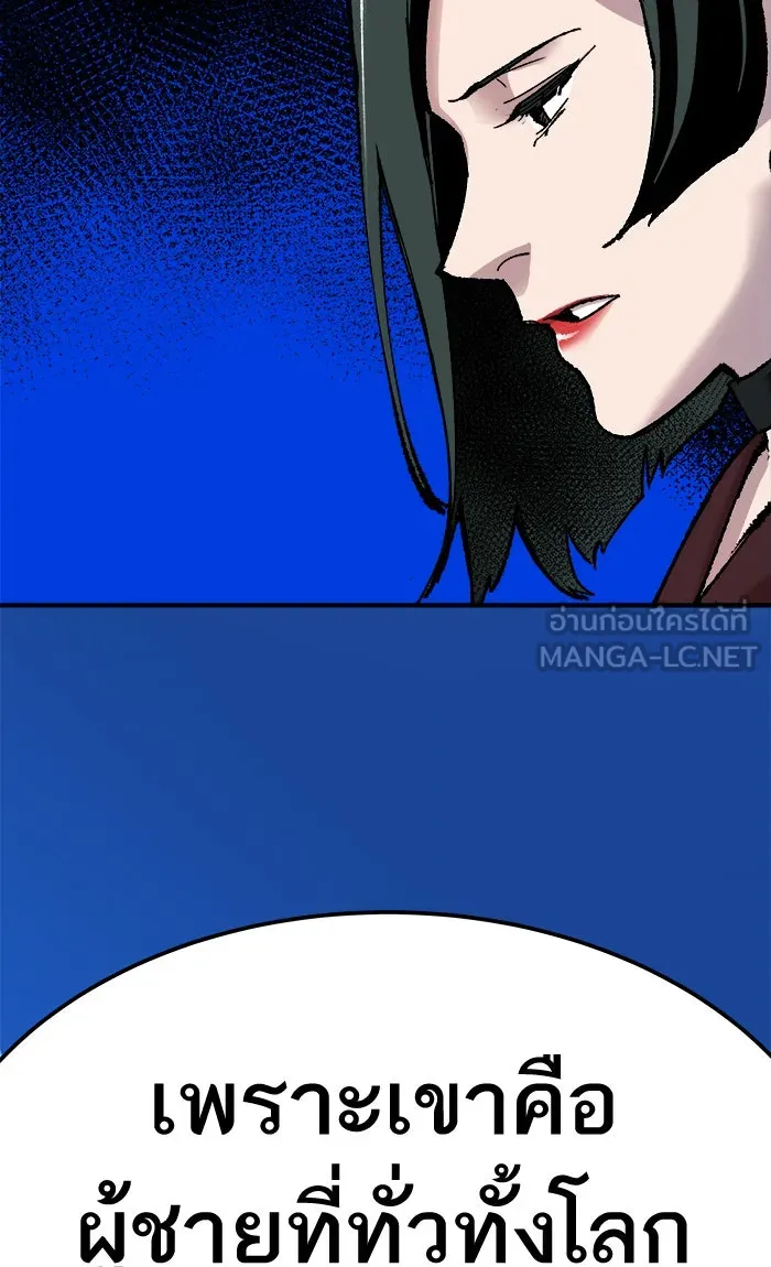 ยอดคนเลเวลทะลุ ตอนที่ 44 ออกศึก รูปที่ 156