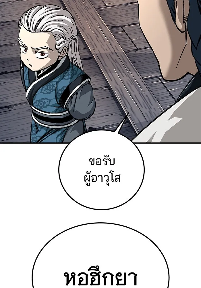 คุณปู่จอมยุทธกับหลานสาวสุดแกร่ง ตอนที่ 56 รูปที่ 121