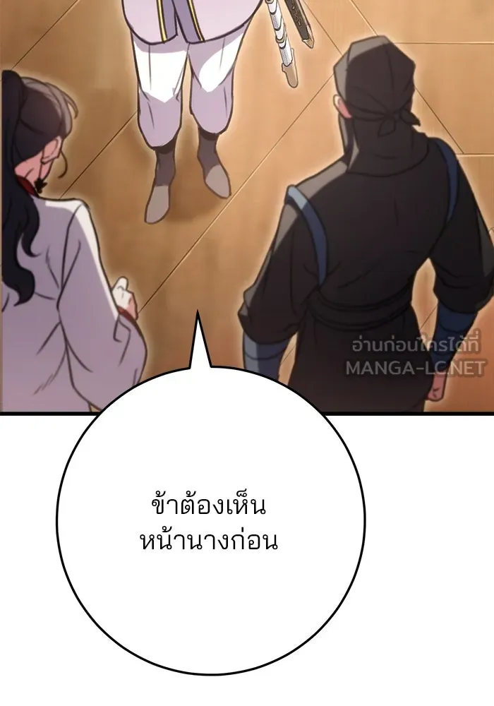 ดาบแห่งจักรพรรดิ ตอนที่ 22 รูปที่ 93