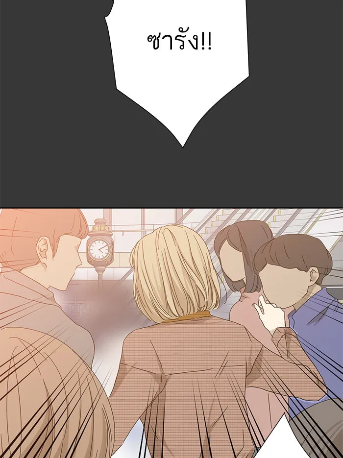 ฉันมันร้าย หรือเพราะโลกไม่น่ารัก ตอนที่ 43 รูปที่ 26