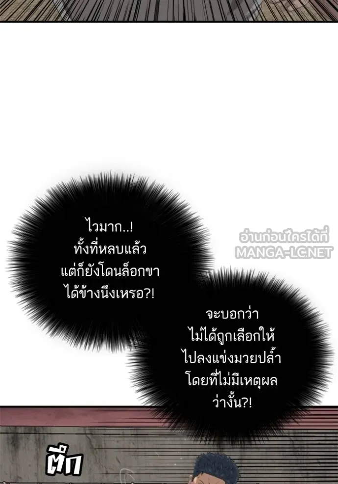 BAD GUY ตอนที่ 236 รูปที่ 87