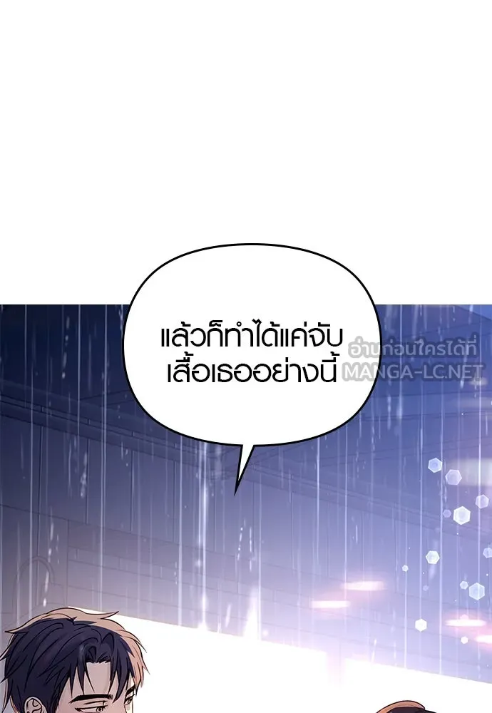 บันทึกรักลูกสาวเจ้าพ่อ ตอนที่ 43 รูปที่ 6