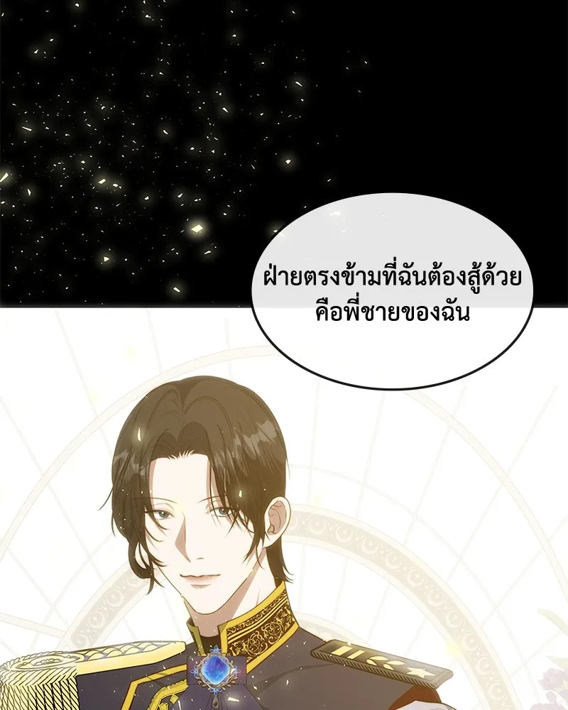 ขอบคุณที่หักหลัง ตอนที่ 36 รูปที่ 70