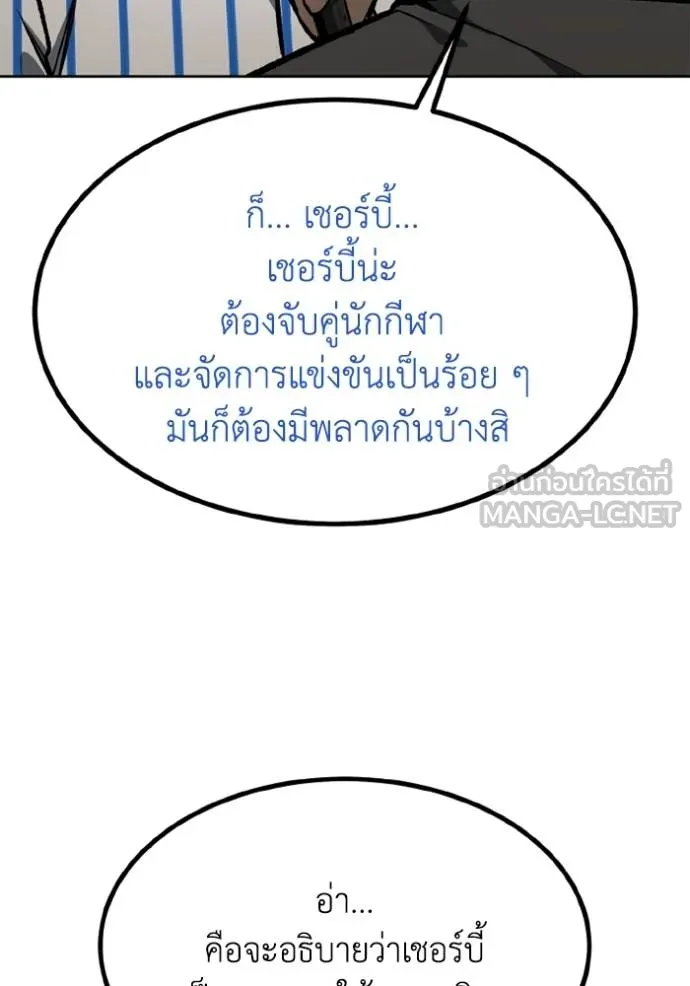 ราชาแห่งอ็อกทากอน ตอนที่ 156 รูปที่ 26