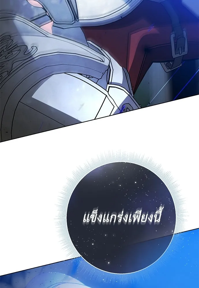 บุปผาลบคมดาบ ตอนที่ 77 รูปที่ 52