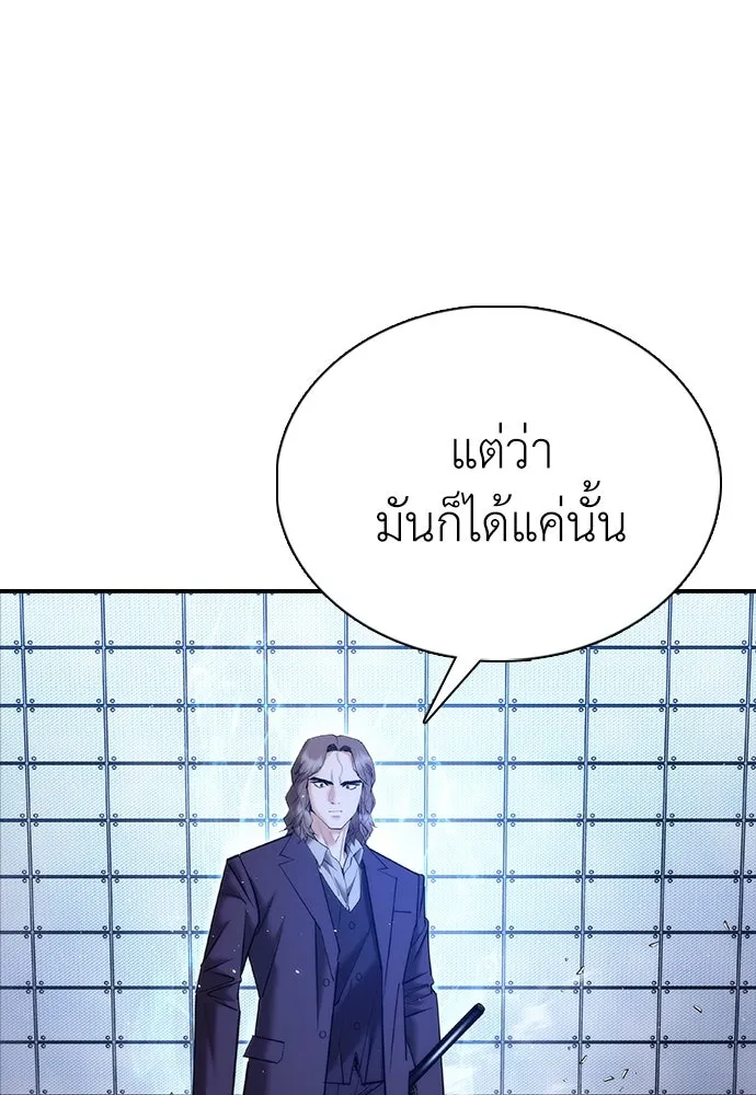 สุภาพบุรุษสูทดำ ตอนที่ 9 รูปที่ 119