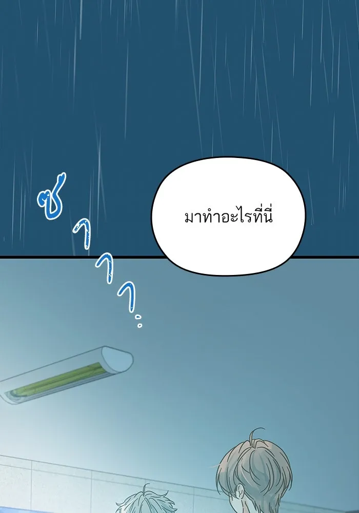 ฉันมันร้าย หรือเพราะโลกไม่น่ารัก ตอนที่ 157 รูปที่ 16