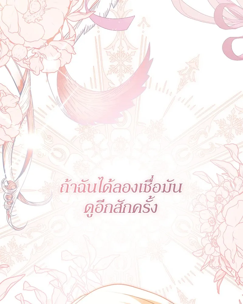 ดัชเชสเชลย ตอนที่ 32 รูปที่ 67
