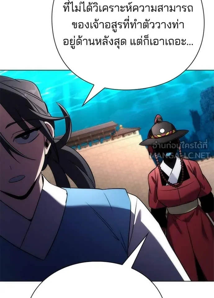 คืนแห่งโทแกบี ตอนที่ 71 รูปที่ 98