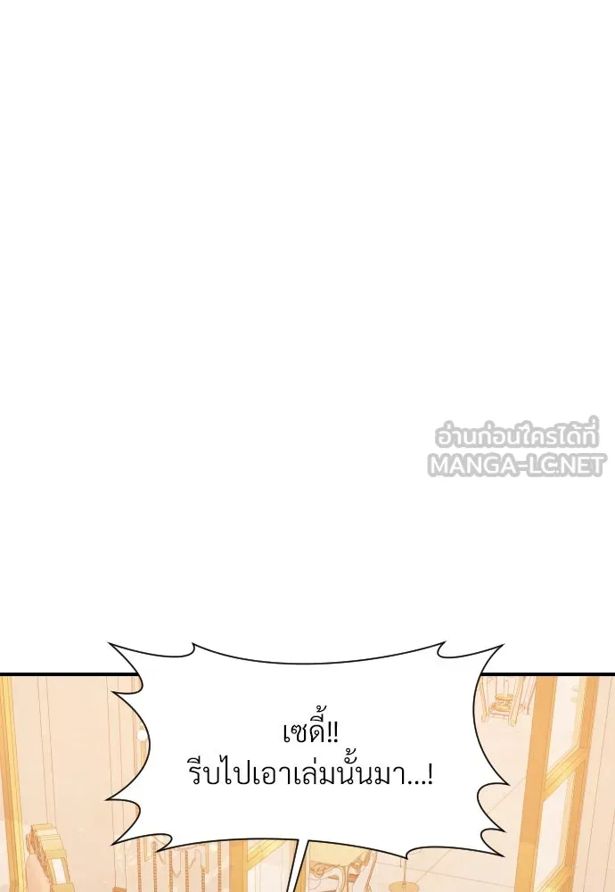 จักรพรรดิคลั่งรักที่เด็กกว่าฉันพันปี ตอนที่ 20 รูปที่ 111