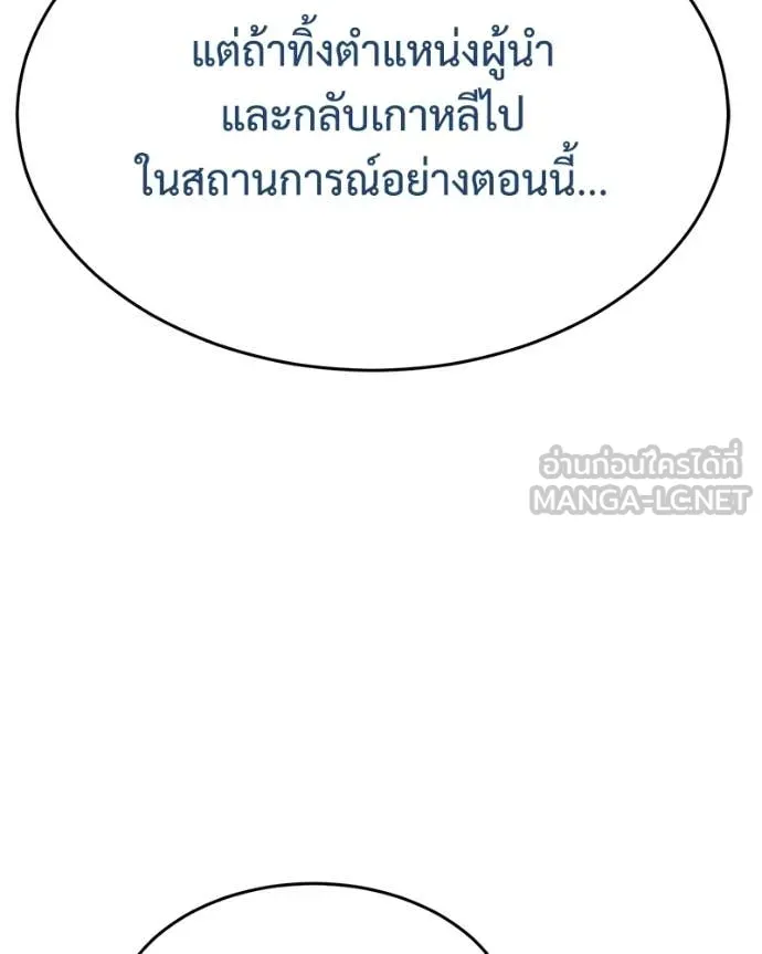 Baek XX ตอนที่ 153 รูปที่ 191