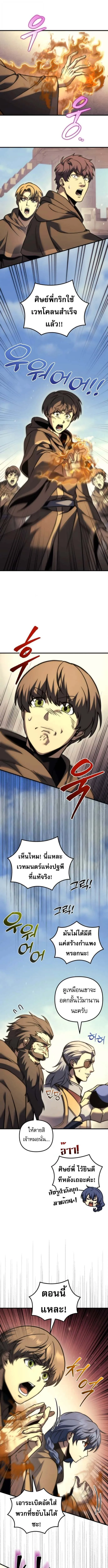 Regressor of the Fallen family ตอนที่ ตอนที่ 105 รูปที่ 5