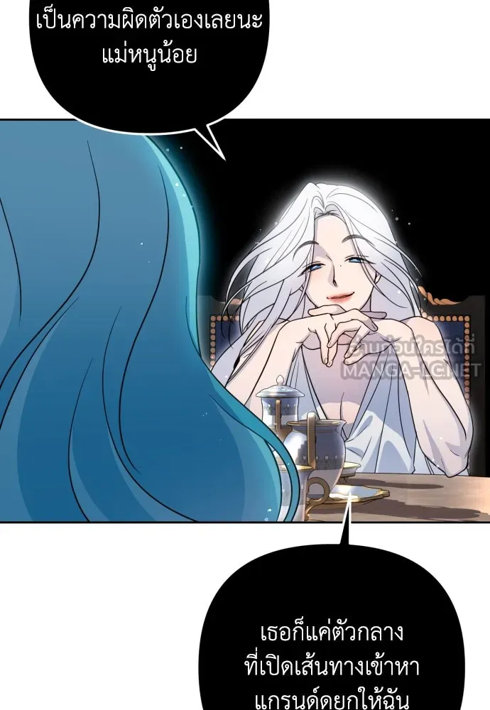 เลดี้มินต์ ตอนที่ 15 รูปที่ 78