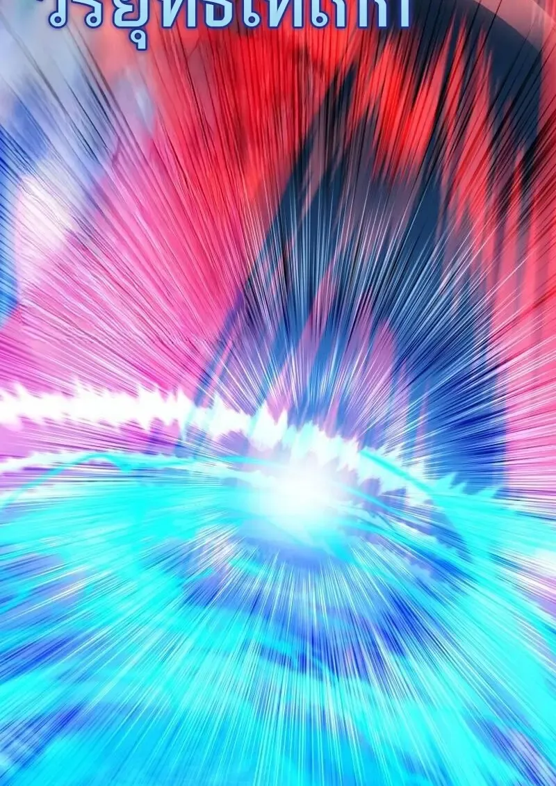 Subscribed To The Transcendental Channels แค_กดส_บตะไคร_ ก_ได_พล_งมาเฉยเลย ตอนที่ ตอนที่ 94 รูปที่ 3