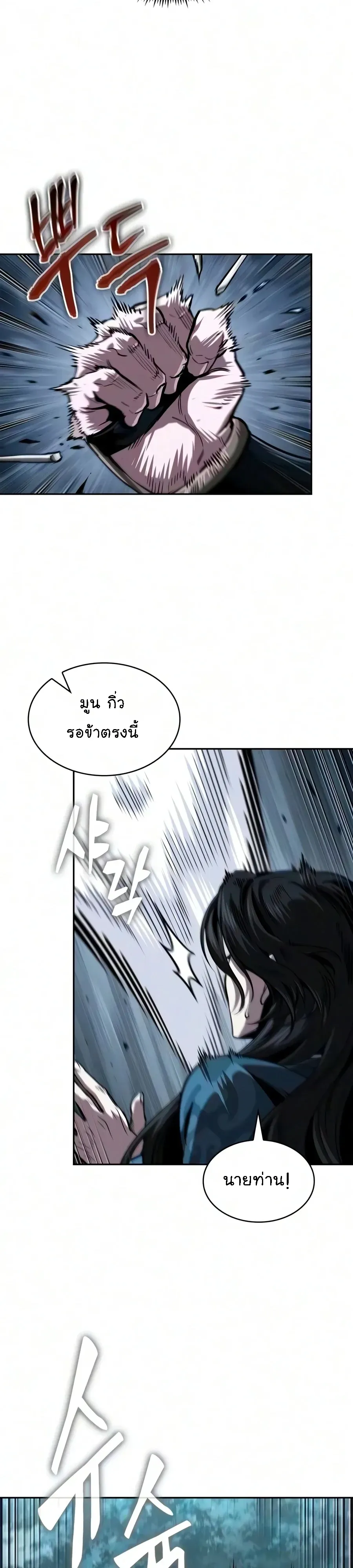 Nano Machine นาโนมาช_น ตอนที่ ตอนที่ 321 รูปที่ 13