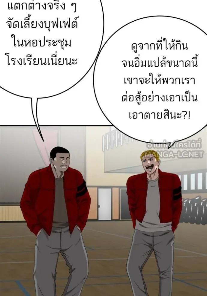 BAD GUY ตอนที่ 290 รูปที่ 11
