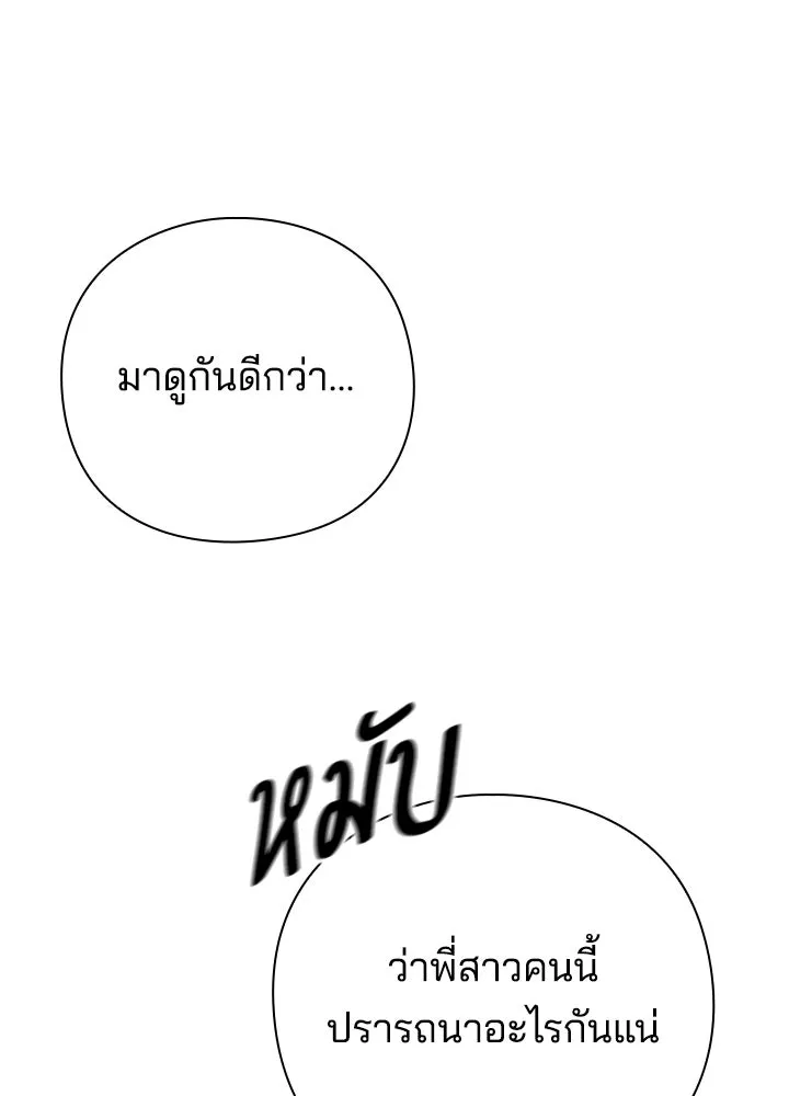 คืนแห่งโทแกบี ตอนที่ 117 รูปที่ 94