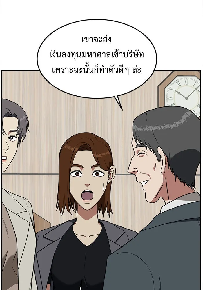 ช่วยเปลี่ยนฉันที ตอนที่ 86. เอเดน 6 รูปที่ 58