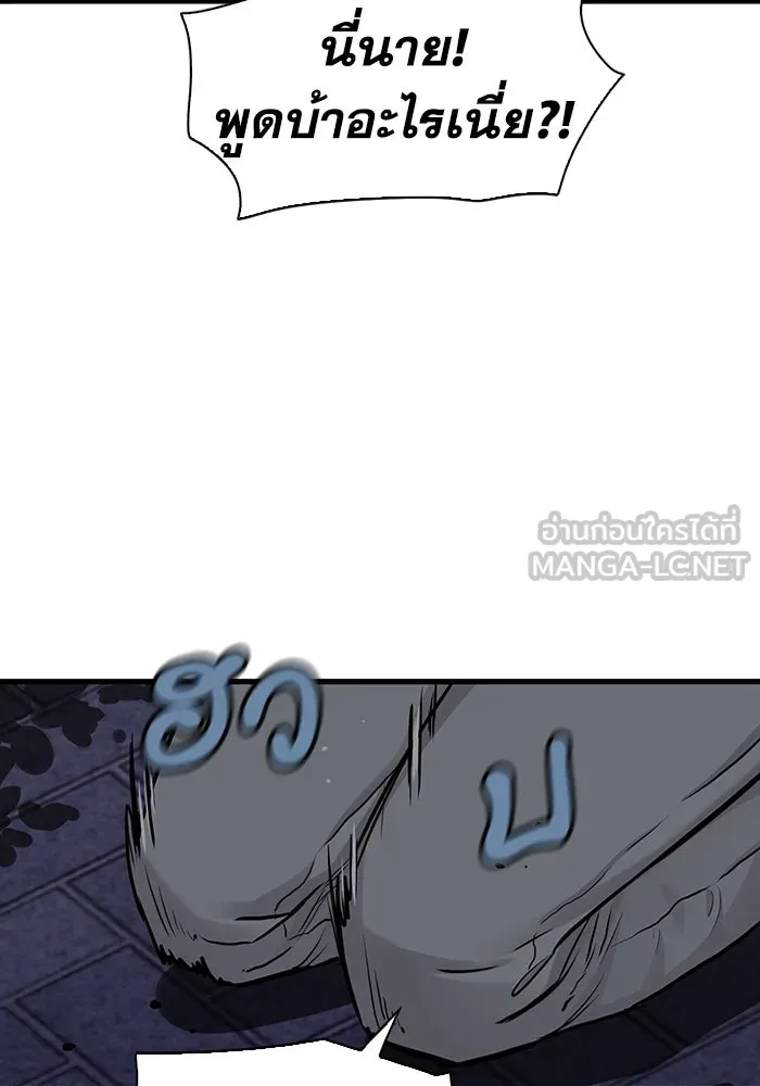 มีนา เกิดมาล่า ตอนที่ 46 รูปที่ 48