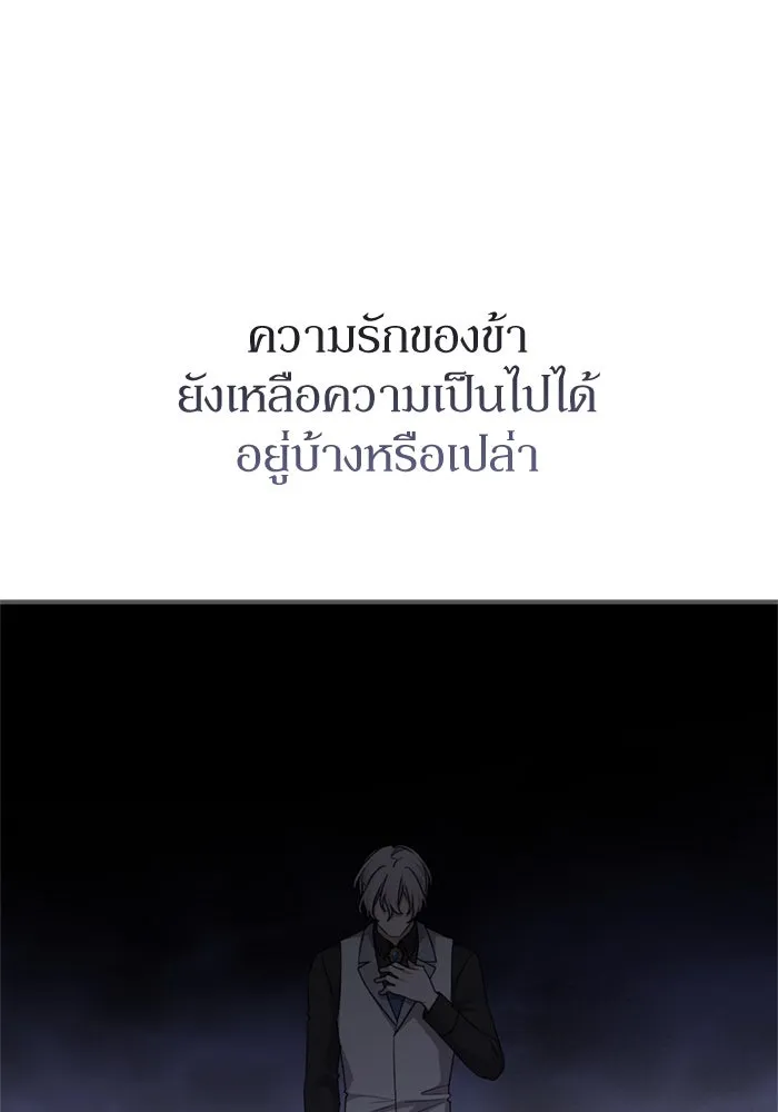 เกิดใหม่คราวนี้ ขอเป็นคนดีดูสักครั้ง ตอนที่ 69 รูปที่ 97