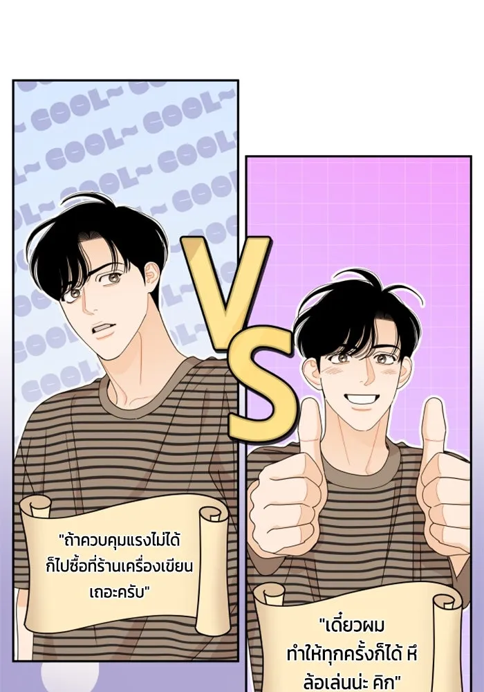 จริง ๆ แล้ว โอบารัมน่ะ… ตอนที่ 66 รูปที่ 55