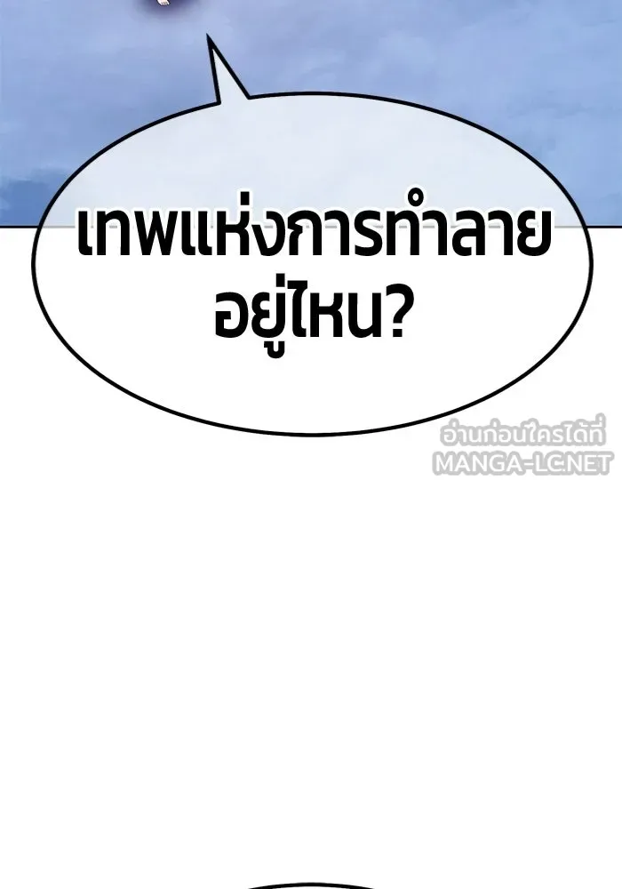 +99 ท่อนไม้พร้อมบวก ตอนที่ 113 เส้นทางสู่ปรโลก (1) รูปที่ 156