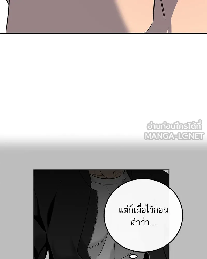 ตำนานเทพธิดาตกสวรรค์ ตอนที่ 8 รูปที่ 84