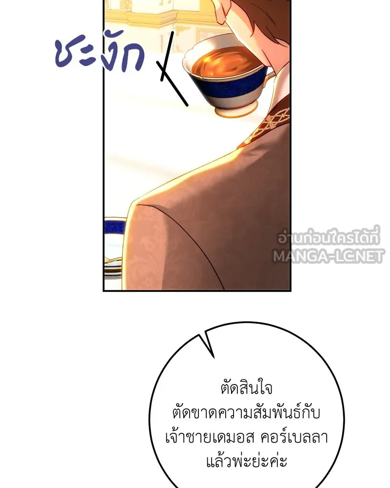 เจ้าหญิงคลั่งแห่งวังหลวง ตอนที่ 81 รูปที่ 15