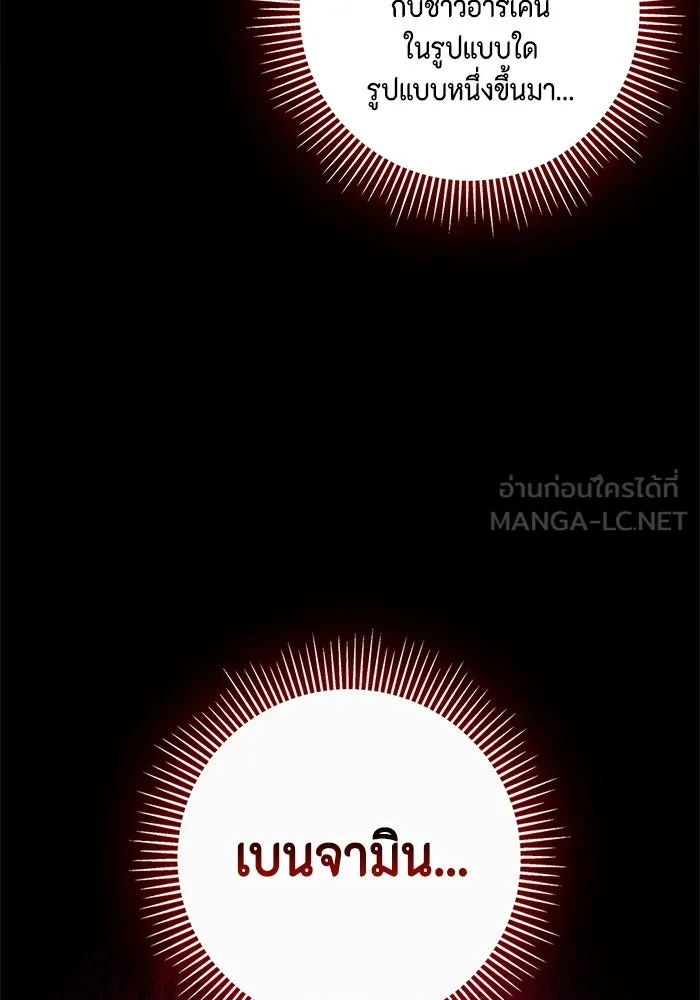 ขอวิธีส่งสามีลงนรก ตอนที่ 21 รูปที่ 48