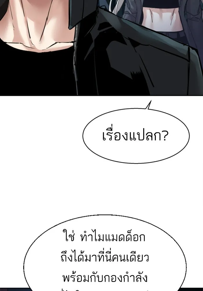 พี่ชายสายบอดี้การ์ด ตอนที่ 275 รูปที่ 55