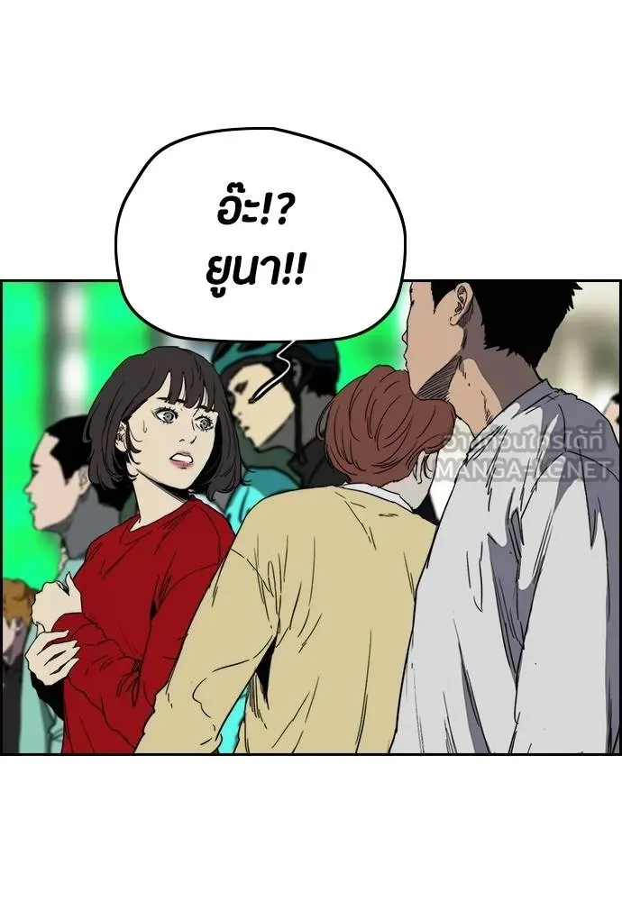 Wind Breaker ตอนที่ 242 รูปที่ 45