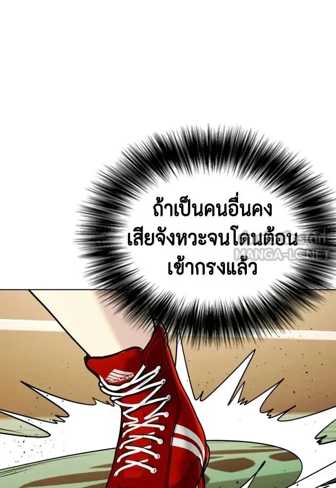 หมาหัวเน่า ตอนที่ 158 รูปที่ 29
