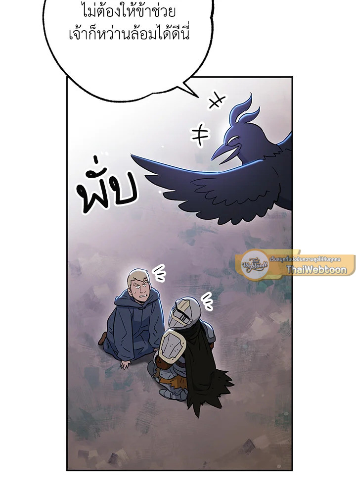 พลทหารโครงกระดูกผู้ม ตอนที่ 128 รูปที่ 90