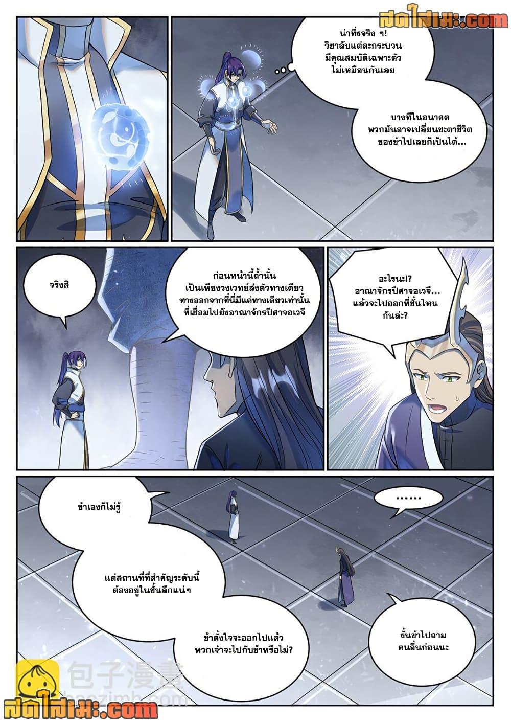 Manga-lc-com อ่านมังงะ อ่านการ์ตูน ออนไลน์ ฟรี Bailian Chengshen ตอนที่ 1 2 3 4 5 6 7 8 9 10 11 12 13 14 ฟรี ไม่มีโฆษณา Manga-lc - อ่าน มังงะ อ่าน การ์ตูน ออนไลน์ อ่านมังงะ ฟรี