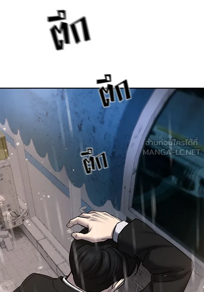 เลวฟาดเลว ตอนที่ 186 รูปที่ 3