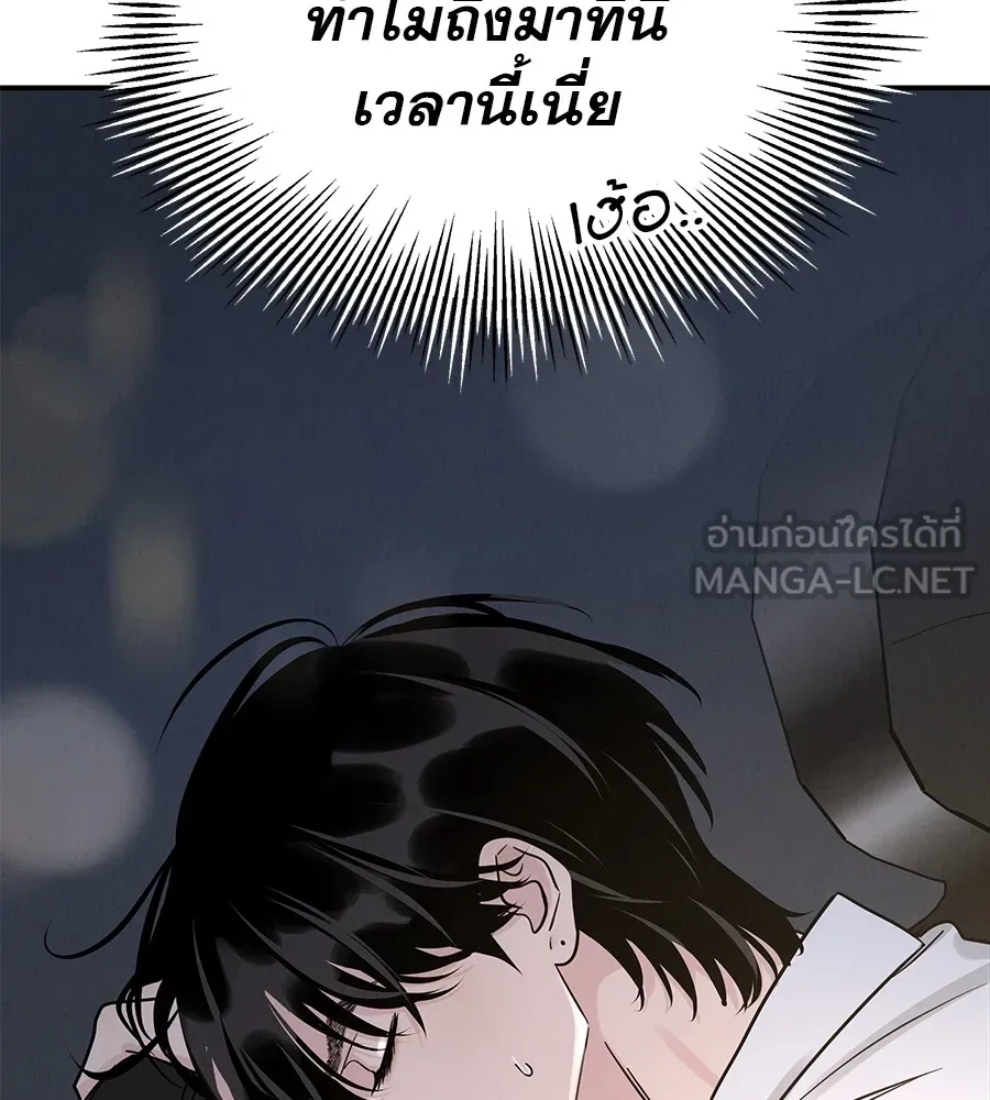 รักหลอกหยอกแฟนเก่า ตอนที่ 35 รูปที่ 45