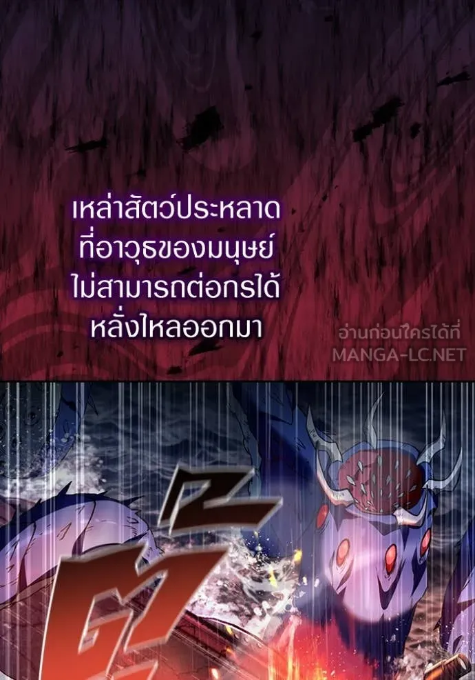 เชื่อเถอะ ฉันเป็นฮัน ตอนที่ 48 รูปที่ 8