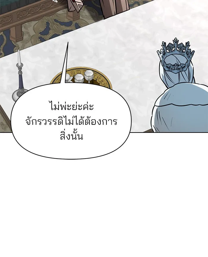 อะคาเดมีนี้เห็นทีจะเจ๊ง ตอนที่ 97 รูปที่ 35