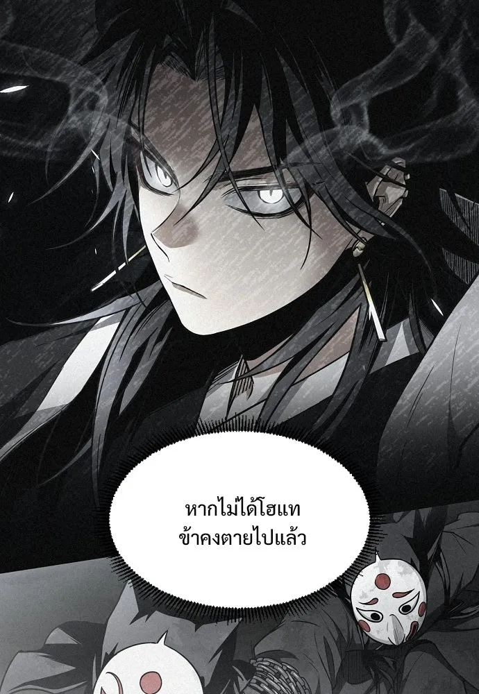 JAKDU ตอนที่ 89 รูปที่ 41