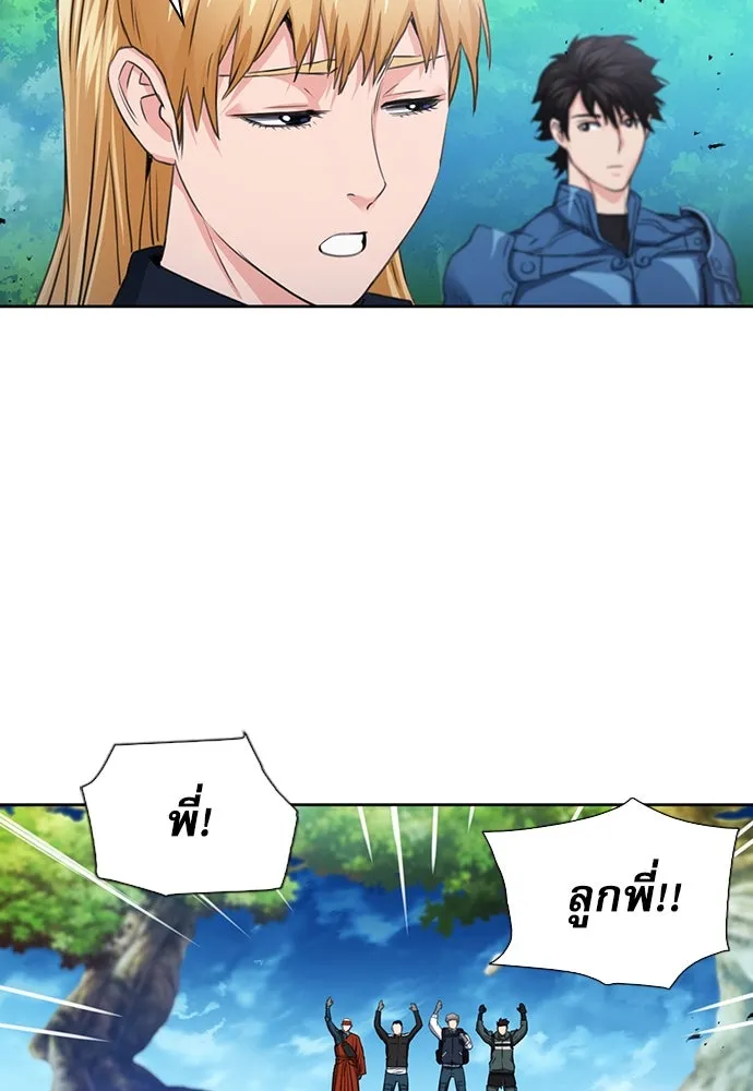 ดรูอิดแห่งสถานีโซล ตอนที่ 92 รูปที่ 13