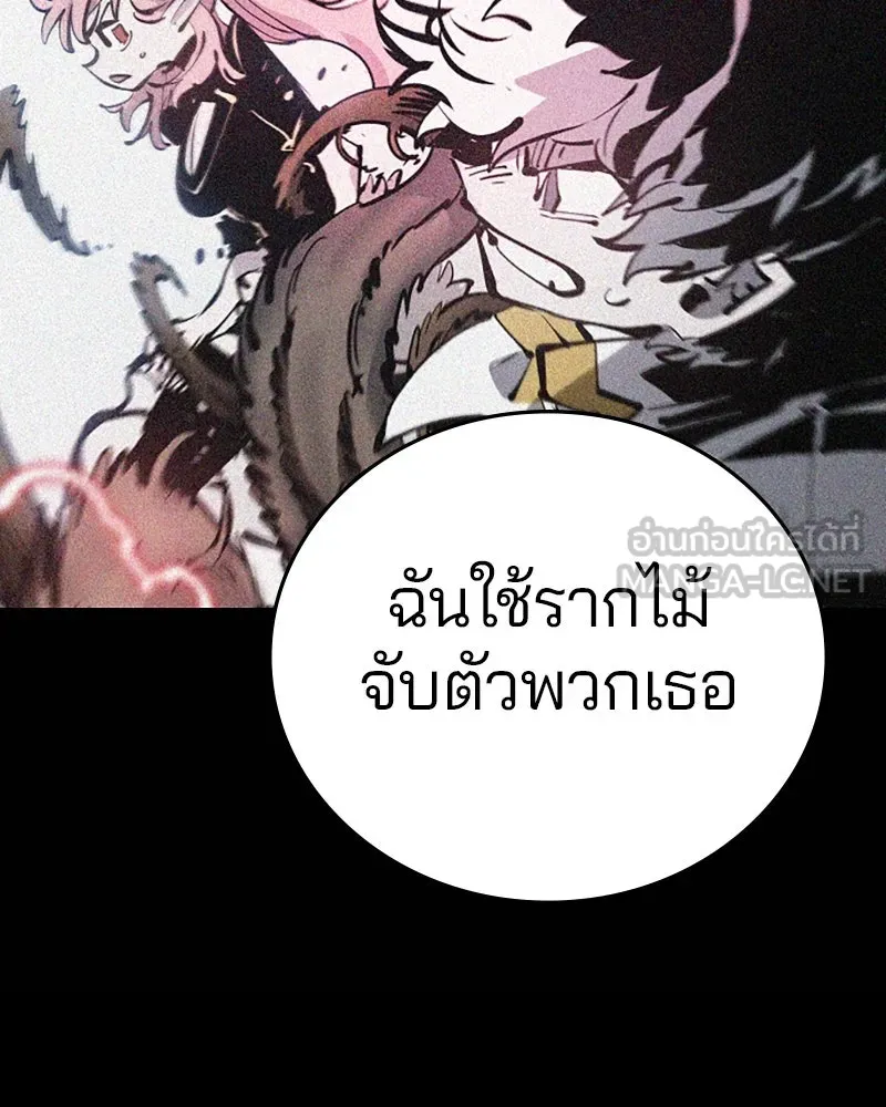 Player ตอนที่ 97 รูปที่ 33