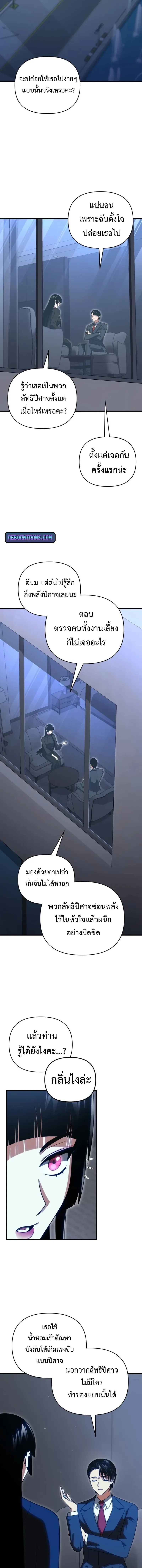 Player Who Returned 10_000 Years Later เพลเยอร_ผ_กล_บมาในรอบหม_นป_ ตอนที่ ตอนที่ 130 รูปที่ 17