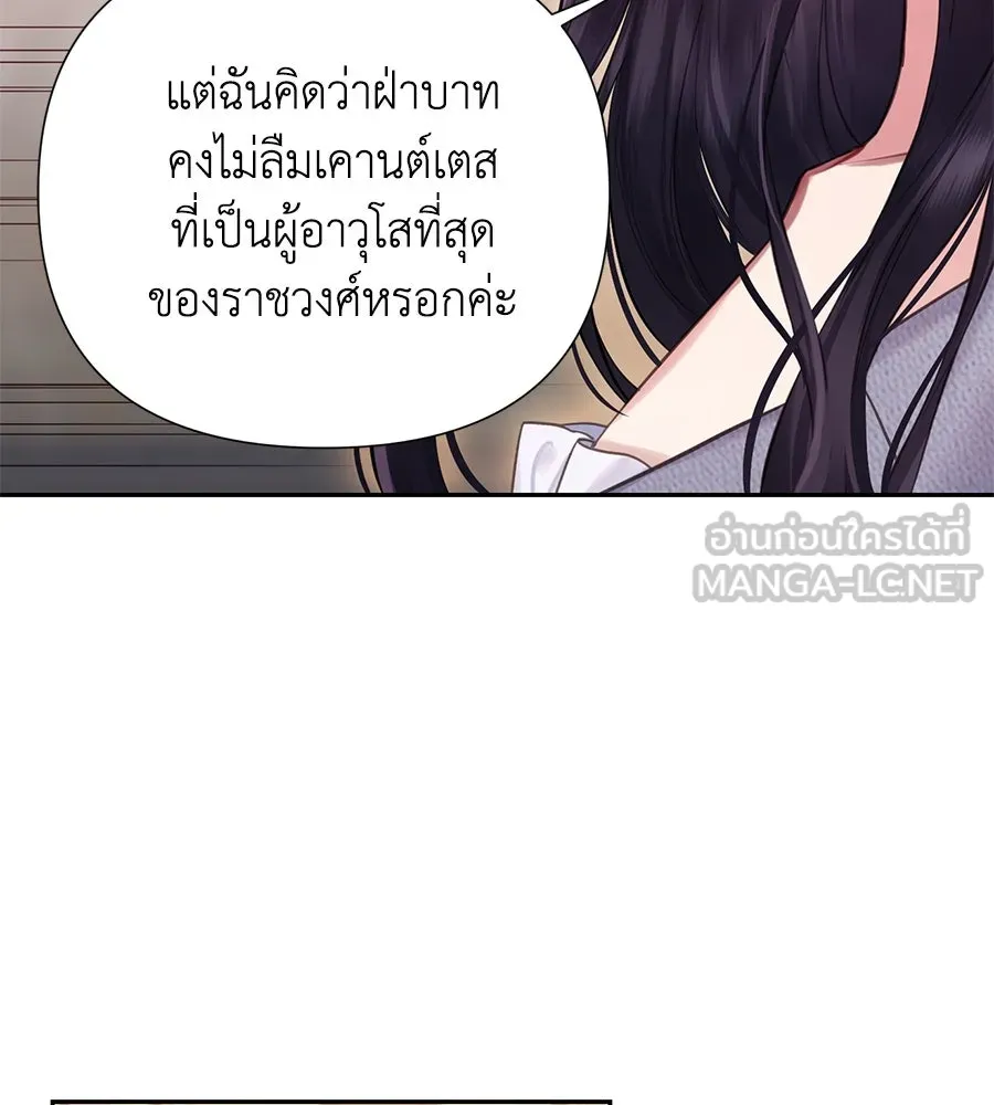 บาสเตียน ตอนที่ 10 รูปที่ 117