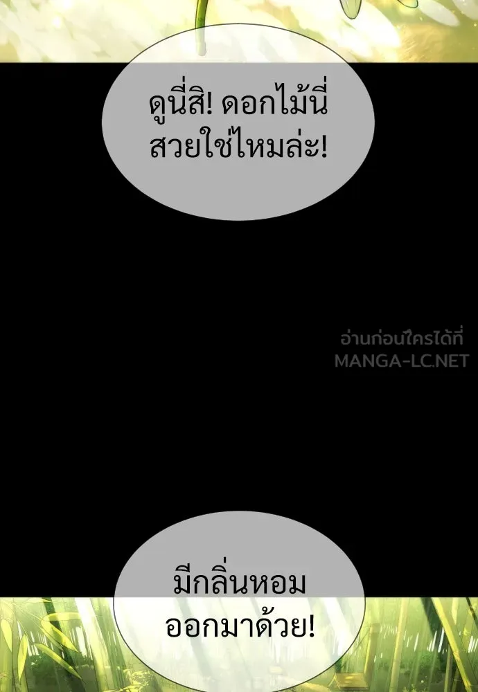 นักฆ่าย้อนวัย ตอนที่ 36 รูปที่ 123