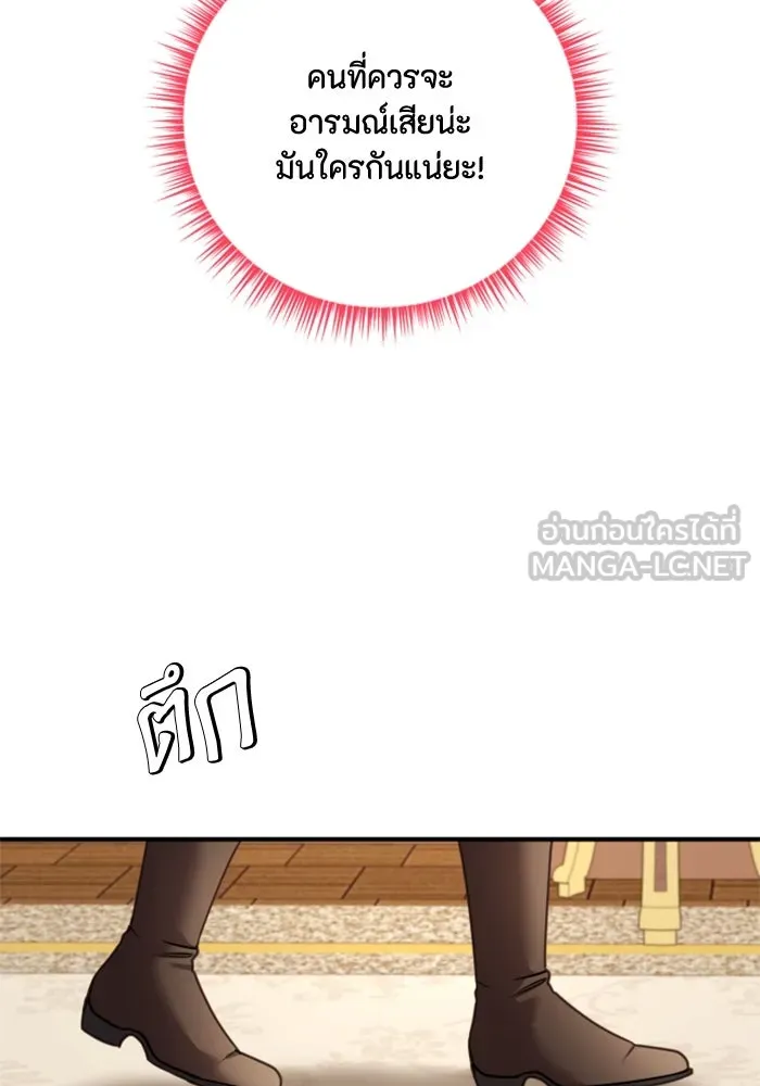 ตัวร้ายอย่างฉันขออยู่อย่างสงบ ตอนที่ 35 รูปที่ 3